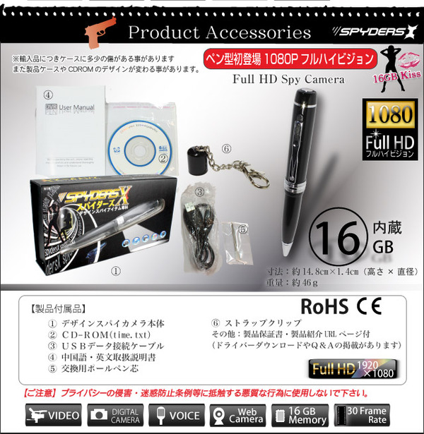 【小型カメラ】フルハイビジョン16GB内蔵／ペン型スパイカメラ（スパイダーズX-P115） 1200万画素