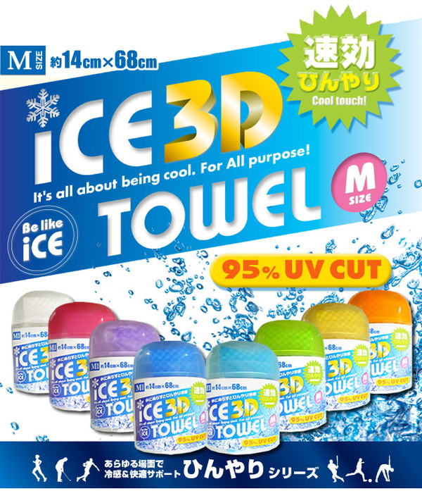ひんやりタオルM