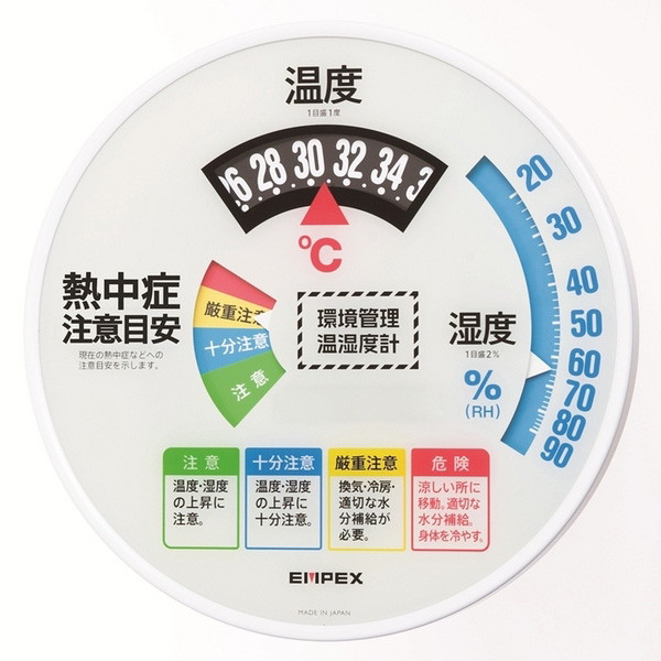 環境管理温・湿度計「熱中症注意」 TM-2486 直径30cm大型タイプ
