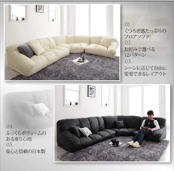 ソファーセット ロータイプ Leges 右コーナーセット ブラック フロアコーナーソファ Leges レジェス