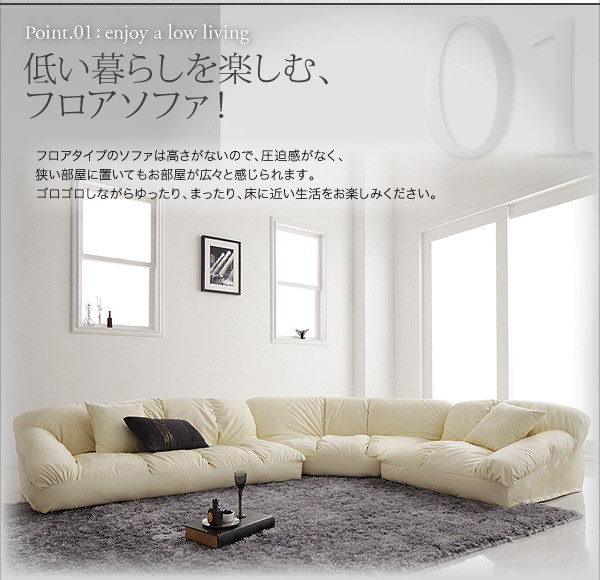 ソファーセット ロータイプ Leges 右コーナーセット ブラック フロアコーナーソファ Leges レジェス