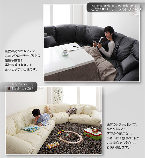 ソファーセット ロータイプ Leges 右コーナーセット ブラック フロアコーナーソファ Leges レジェス