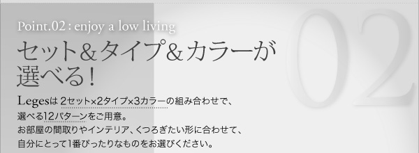 ソファーセット ロータイプ Leges 右コーナーセット ブラック フロアコーナーソファ Leges レジェス