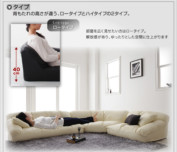 ソファーセット ロータイプ Leges 右コーナーセット ブラック フロアコーナーソファ Leges レジェス
