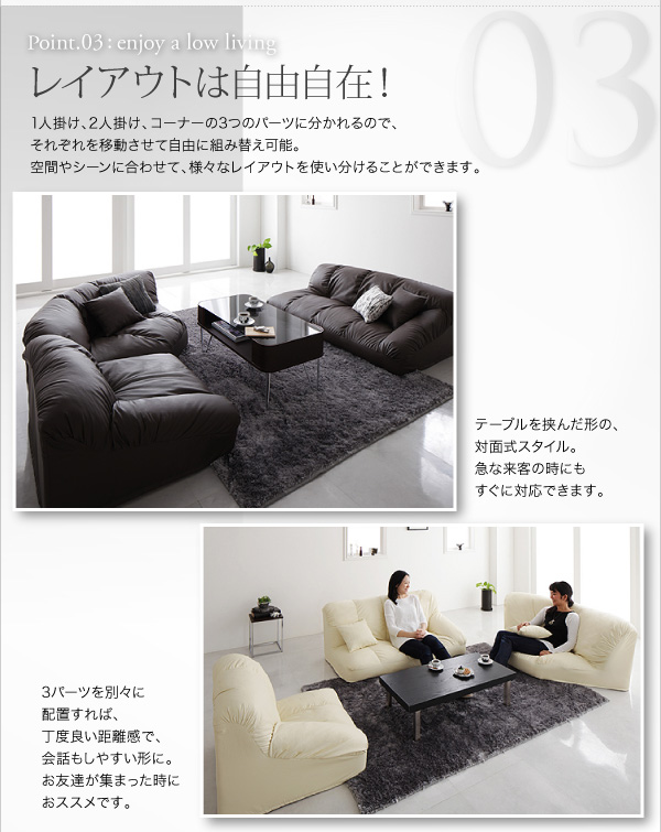 ソファーセット ロータイプ Leges 右コーナーセット ブラック フロアコーナーソファ Leges レジェス