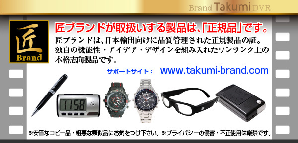 防犯用 小型カメラ キーレス型ビデオカメラ(匠ブランド)『Carib』(カリブ)