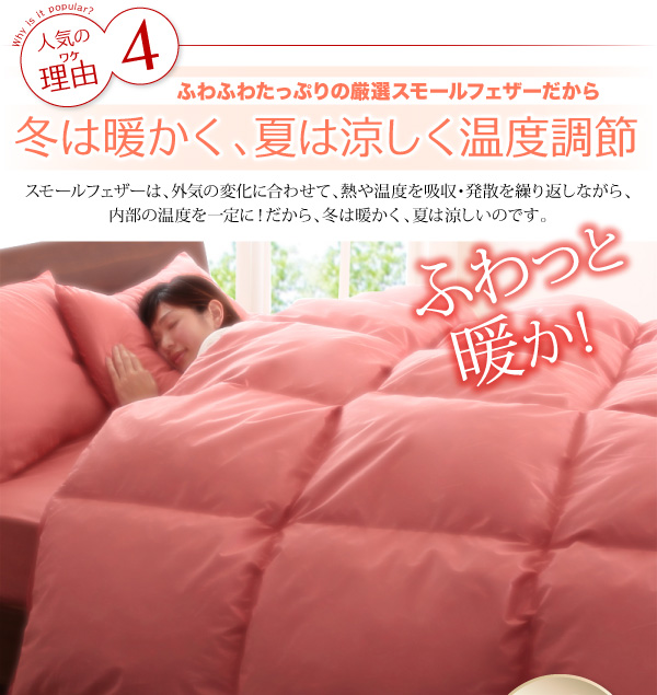 布団8点セット シングル【ベッドタイプ】パウダーブルー 〈3年保証〉新20色羽根布団セット