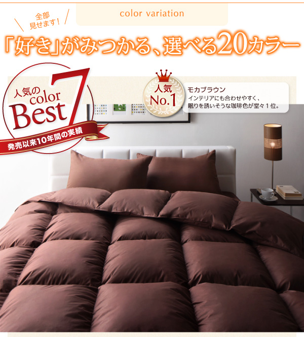 布団8点セット シングル【ベッドタイプ】パウダーブルー 〈3年保証〉新20色羽根布団セット