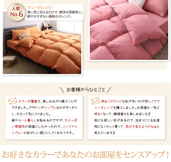 布団8点セット シングル【ベッドタイプ】パウダーブルー 〈3年保証〉新20色羽根布団セット