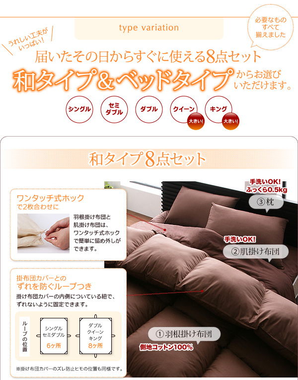 布団8点セット シングル【ベッドタイプ】パウダーブルー 〈3年保証〉新20色羽根布団セット