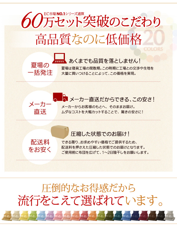 布団8点セット シングル【ベッドタイプ】パウダーブルー 〈3年保証〉新20色羽根布団セット