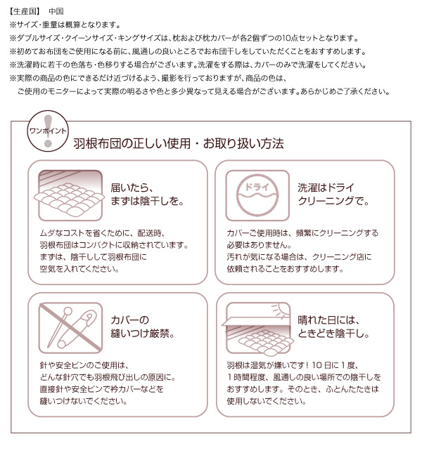 布団8点セット シングル【ベッドタイプ】パウダーブルー 〈3年保証〉新20色羽根布団セット
