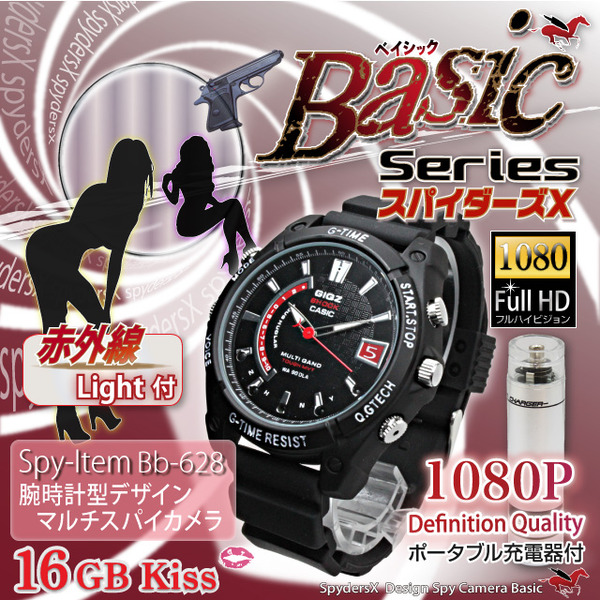 【防犯用】【小型カメラ】赤外線付フルハイビジョン腕時計型スパイカメラ 16GB内蔵スパイダーズX(Basic Bb-628)O-110ポータブル充電器付(お試しセット、本体+USBメス)