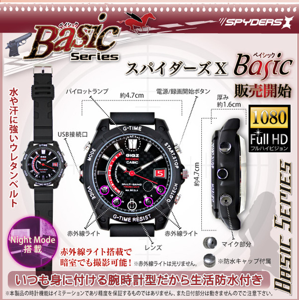 【防犯用】【小型カメラ】赤外線付フルハイビジョン腕時計型スパイカメラ 16GB内蔵スパイダーズX(Basic Bb-628)O-110ポータブル充電器付(お試しセット、本体+USBメス)