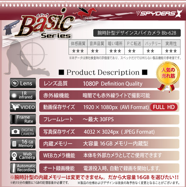 【防犯用】【小型カメラ】赤外線付フルハイビジョン腕時計型スパイカメラ 16GB内蔵スパイダーズX(Basic Bb-628)O-110ポータブル充電器付(お試しセット、本体+USBメス)