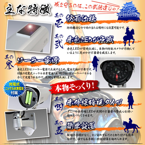 防犯用ダミーカメラ 屋外 防雨赤外線ソーラー付 (ボックス型シルバー) オンサプライ(OS-163)