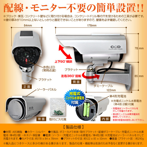 防犯用ダミーカメラ 屋外 防雨赤外線ソーラー付 (ボックス型シルバー) オンサプライ(OS-163)