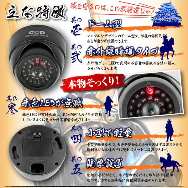 防犯用ダミーカメラ 屋外 ドーム型赤外線 (暗視タイプ) オンサプライ(OS-166)