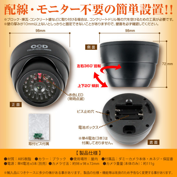 防犯用ダミーカメラ 屋外 ドーム型赤外線 (暗視タイプ) オンサプライ(OS-166)
