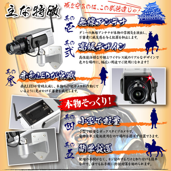 防犯用ダミーカメラ 屋外 ワイヤレス型 (ボックス型無線タイプ) オンサプライ(OS-167)