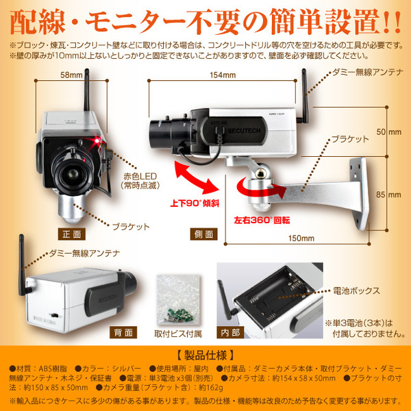 防犯用ダミーカメラ 屋外 ワイヤレス型 (ボックス型無線タイプ) オンサプライ(OS-167)