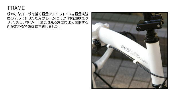WACHSEN(ヴァクセン) 20インチアルミ折りたたみ自転車6段変速付 Weiβ(ヴァイス) BA-101