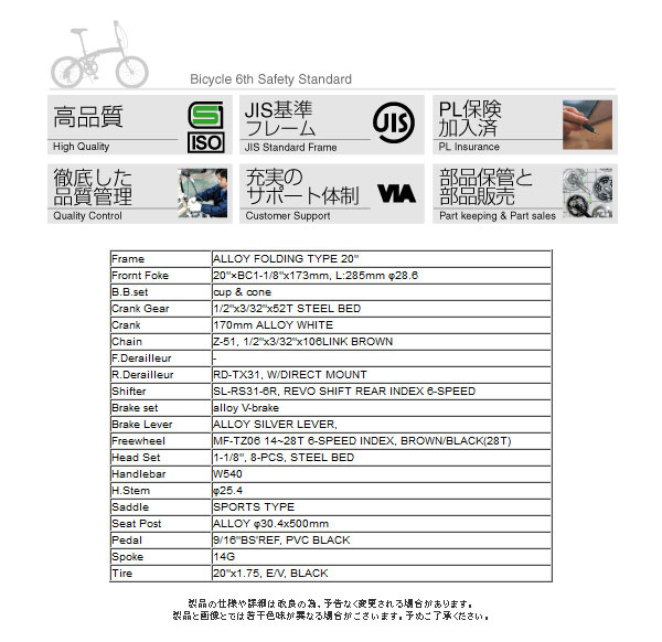 WACHSEN(ヴァクセン) 20インチアルミ折りたたみ自転車6段変速付 Weiβ(ヴァイス) BA-101