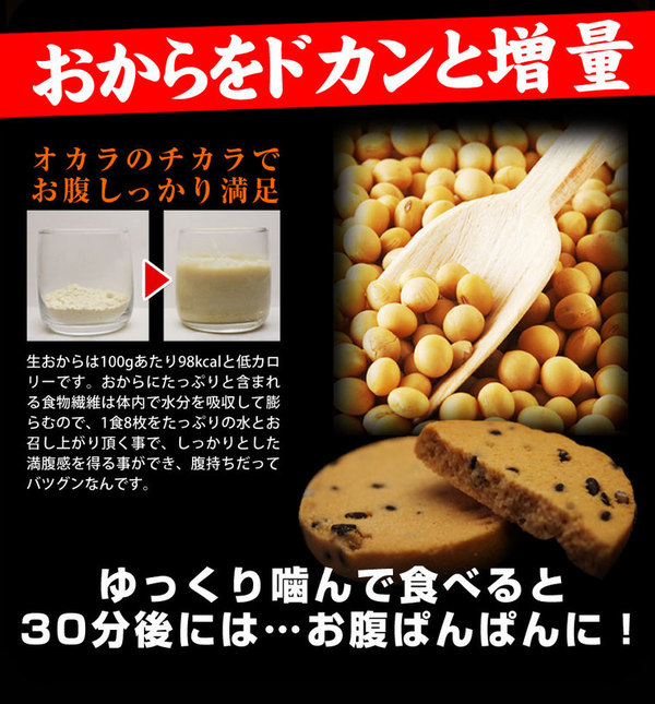 豆乳おからクッキー トリプルZERO