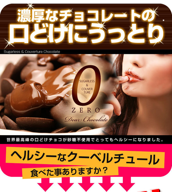 そのまんまディアチョコ ビター1kg