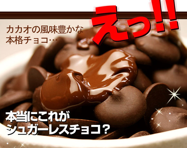 そのまんまディアチョコ ビター1kg