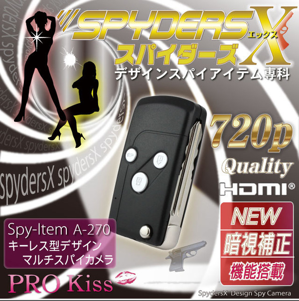 防犯用 小型カメラ 暗視補正機能付 キーレス型スパイカメラ スパイダーズX-A270(HDMI外部出力機能付)
