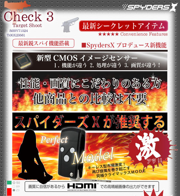 防犯用 小型カメラ 暗視補正機能付 キーレス型スパイカメラ スパイダーズX-A270(HDMI外部出力機能付)
