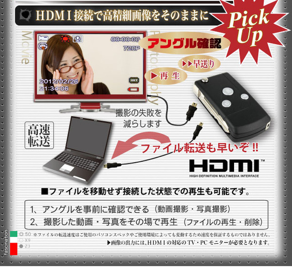 防犯用 小型カメラ 暗視補正機能付 キーレス型スパイカメラ スパイダーズX-A270(HDMI外部出力機能付)