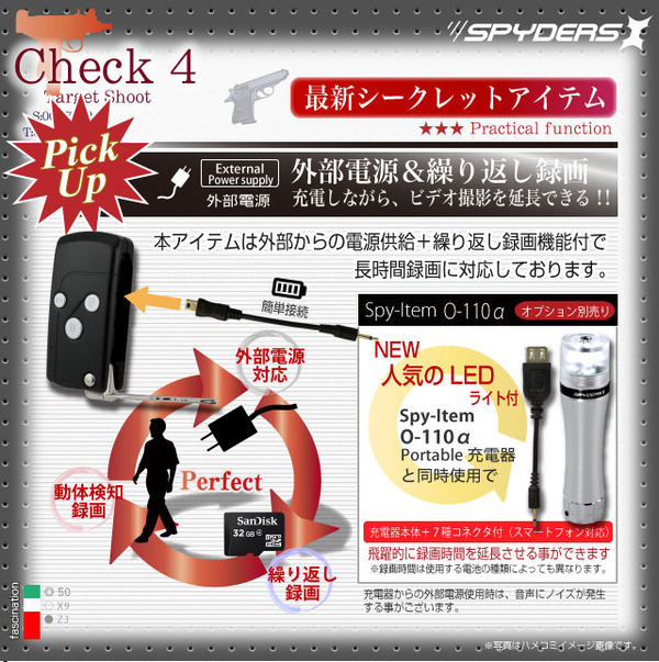 防犯用 小型カメラ 暗視補正機能付 キーレス型スパイカメラ スパイダーズX-A270(HDMI外部出力機能付)