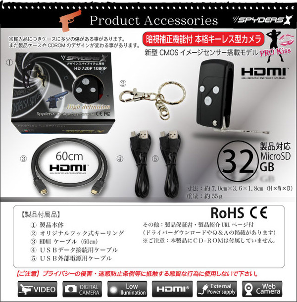 防犯用 小型カメラ 暗視補正機能付 キーレス型スパイカメラ スパイダーズX-A270(HDMI外部出力機能付)