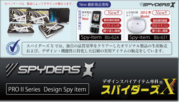 防犯用 小型カメラ 暗視補正機能付 キーレス型スパイカメラ スパイダーズX-A270(HDMI外部出力機能付)