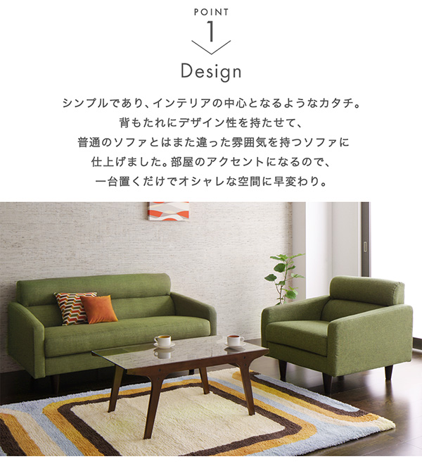 ソファーセット Bセット【OLIVEA】幅140cm+オットマン モスグリーン スタンダードソファ【OLIVEA】オリヴィア