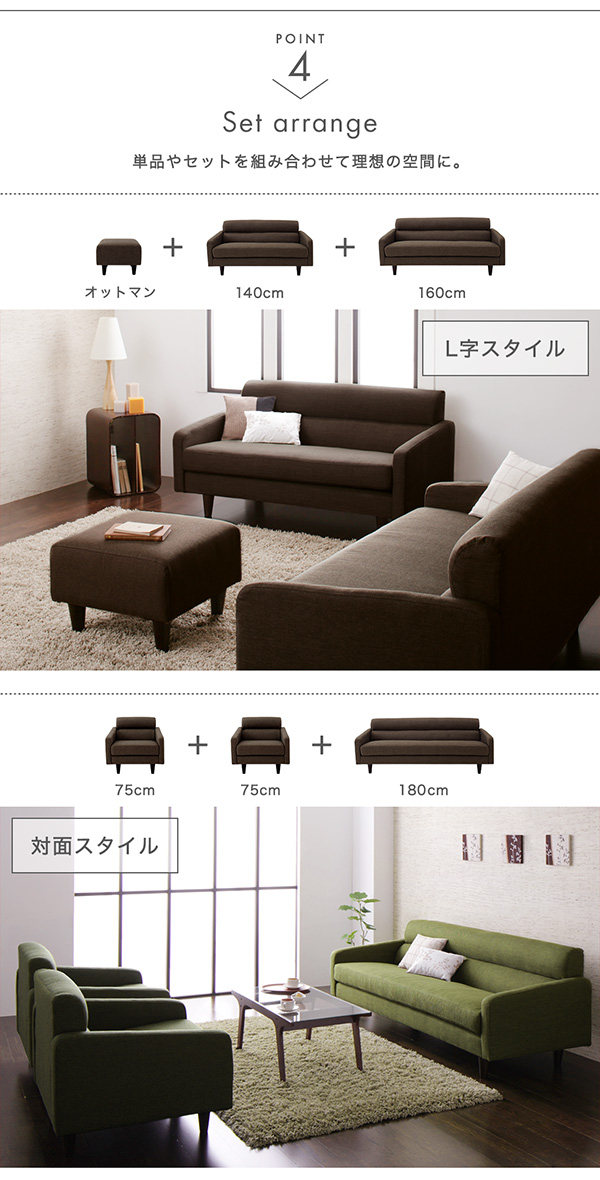 ソファーセット Bセット【OLIVEA】幅140cm+オットマン モスグリーン スタンダードソファ【OLIVEA】オリヴィア