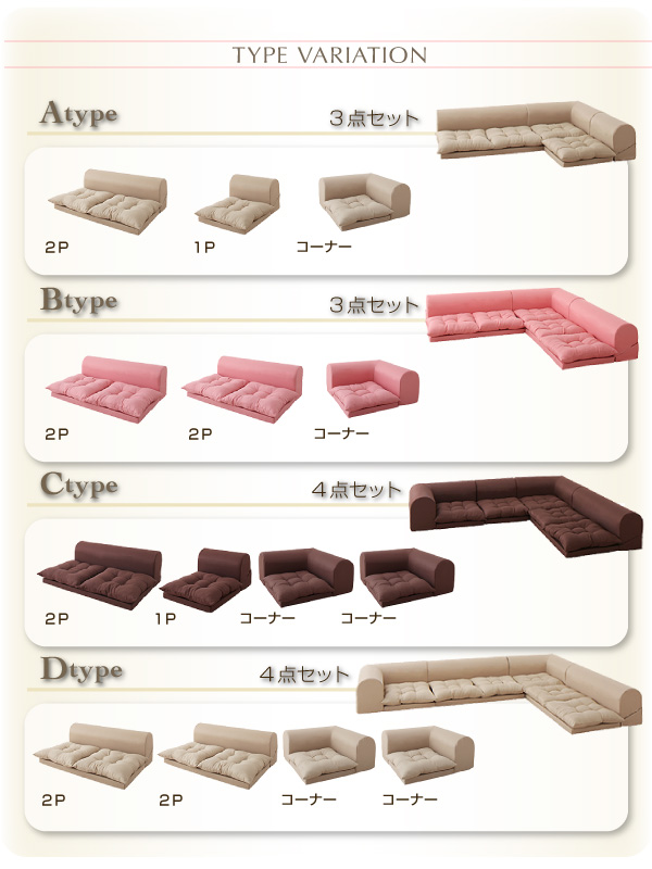 ソファーセット Dタイプ ブラウン フロアコーナーソファ yuffy ユフィ