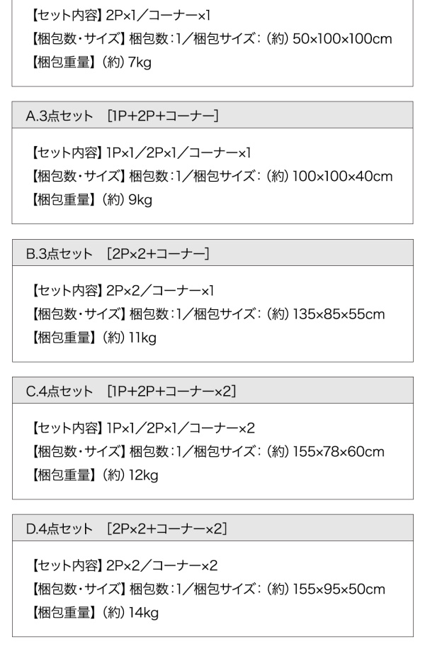 ソファーセット Dタイプ ブラウン フロアコーナーソファ yuffy ユフィ