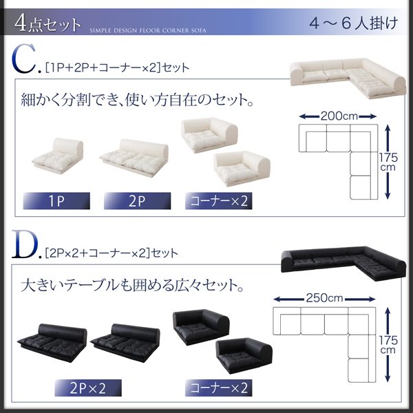 ソファーセット Cタイプ ブラウン フロアコーナーソファ space スペース