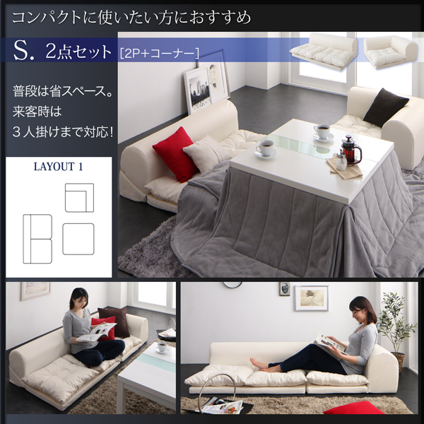 ソファーセット Cタイプ ブラウン フロアコーナーソファ space スペース