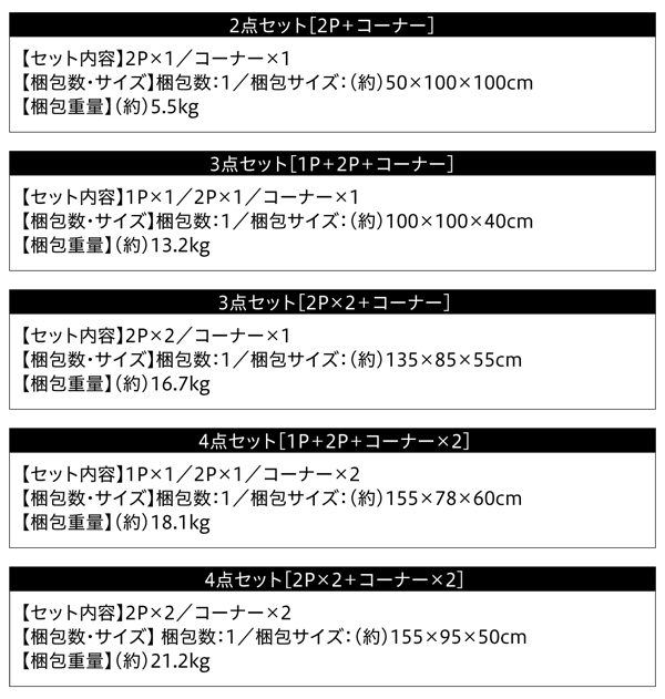 ソファーセット Cタイプ ブラウン フロアコーナーソファ space スペース