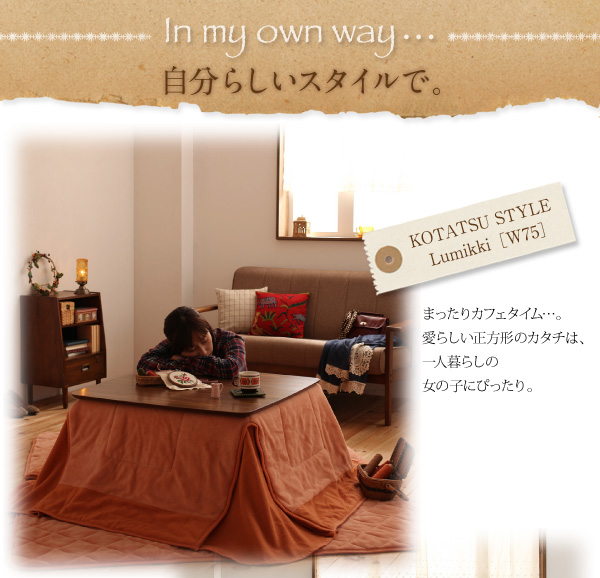 【単品】こたつテーブル 長方形(120×80cm)【Lumikki】ウォールナットブラウン 天然木ウォールナット材 北欧デザインこたつテーブル new! 【Lumikki】ルミッキ