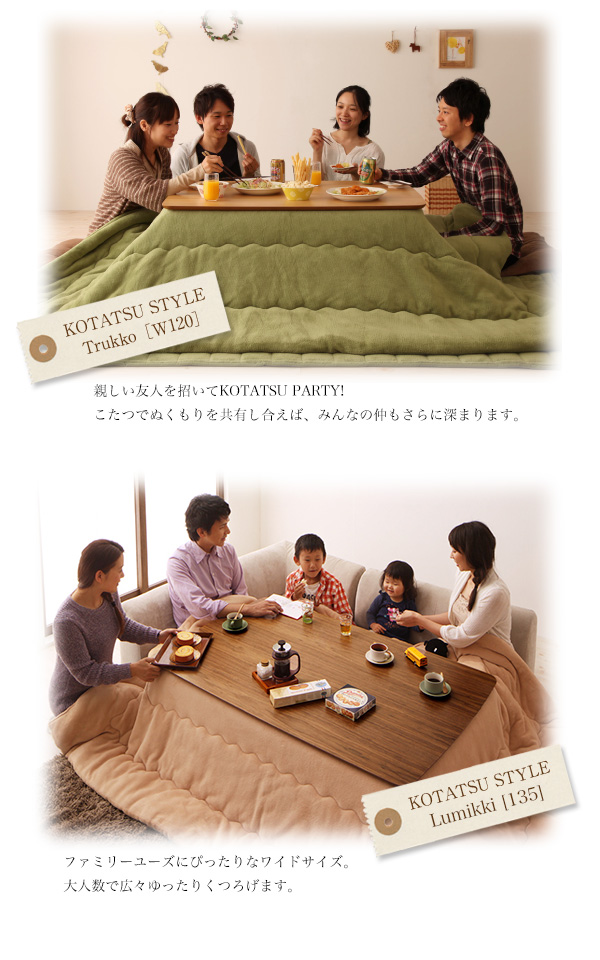 【単品】こたつテーブル 長方形(120×80cm)【Lumikki】ウォールナットブラウン 天然木ウォールナット材 北欧デザインこたつテーブル new! 【Lumikki】ルミッキ