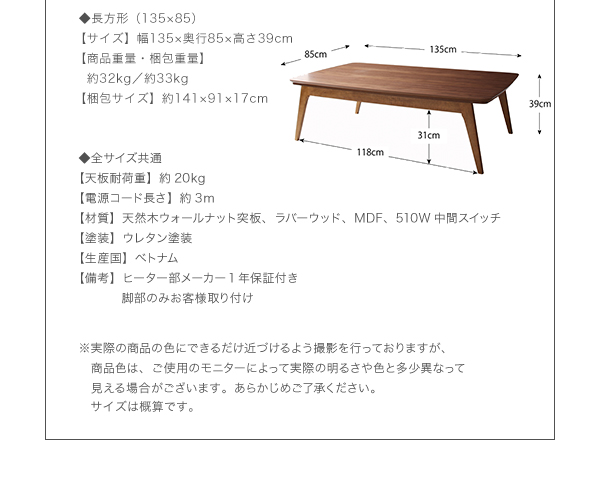 【単品】こたつテーブル 長方形(120×80cm)【Lumikki】ウォールナットブラウン 天然木ウォールナット材 北欧デザインこたつテーブル new! 【Lumikki】ルミッキ