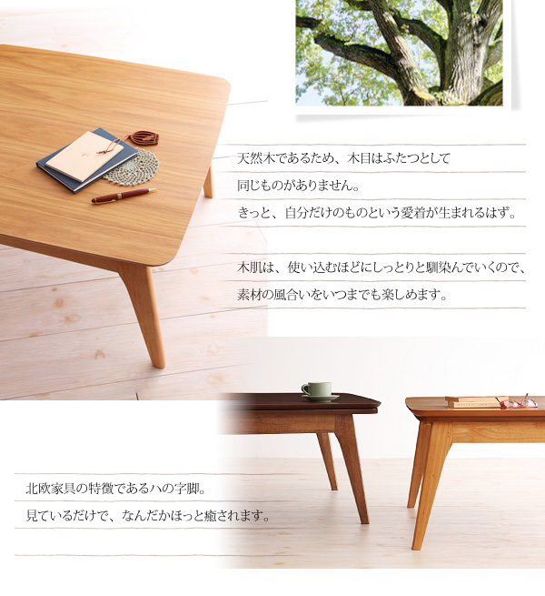 【単品】こたつテーブル 長方形(90×60cm)【Trukko】オークナチュラル 天然木オーク材 北欧デザインこたつテーブル 【Trukko】トルッコ