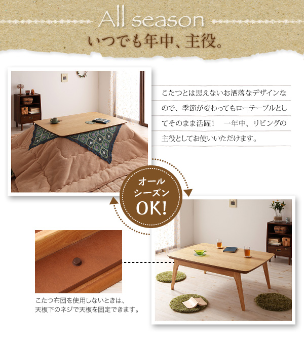 【単品】こたつテーブル 長方形(90×60cm)【Trukko】オークナチュラル 天然木オーク材 北欧デザインこたつテーブル 【Trukko】トルッコ