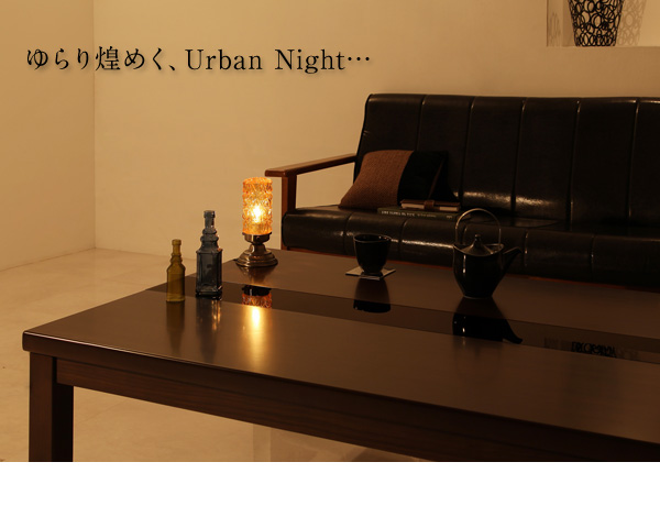 【単品】こたつテーブル 長方形(120×80cm)【GWILT】ブラック アーバンモダンデザインこたつテーブル【GWILT】グウィルト