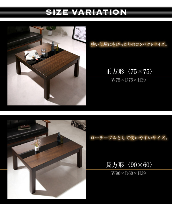 【単品】こたつテーブル 長方形(120×80cm)【GWILT】ブラック アーバンモダンデザインこたつテーブル【GWILT】グウィルト